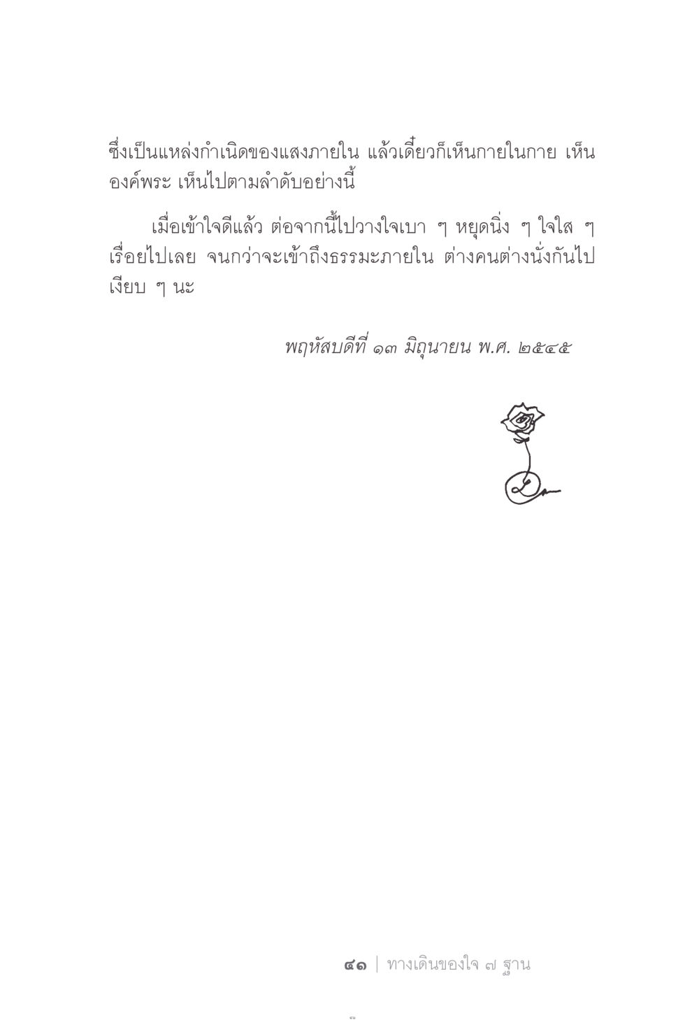 null ง่าย...แต่..ลึก!!! หน้า 41