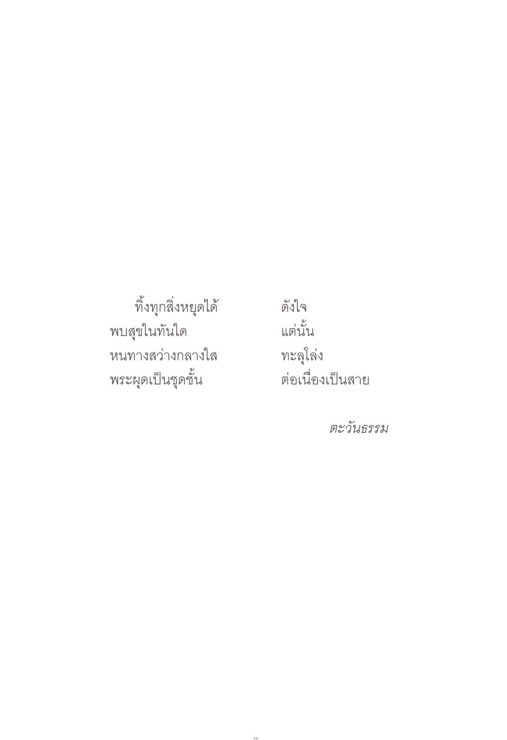 null ง่าย...แต่..ลึก!!! หน้า 42