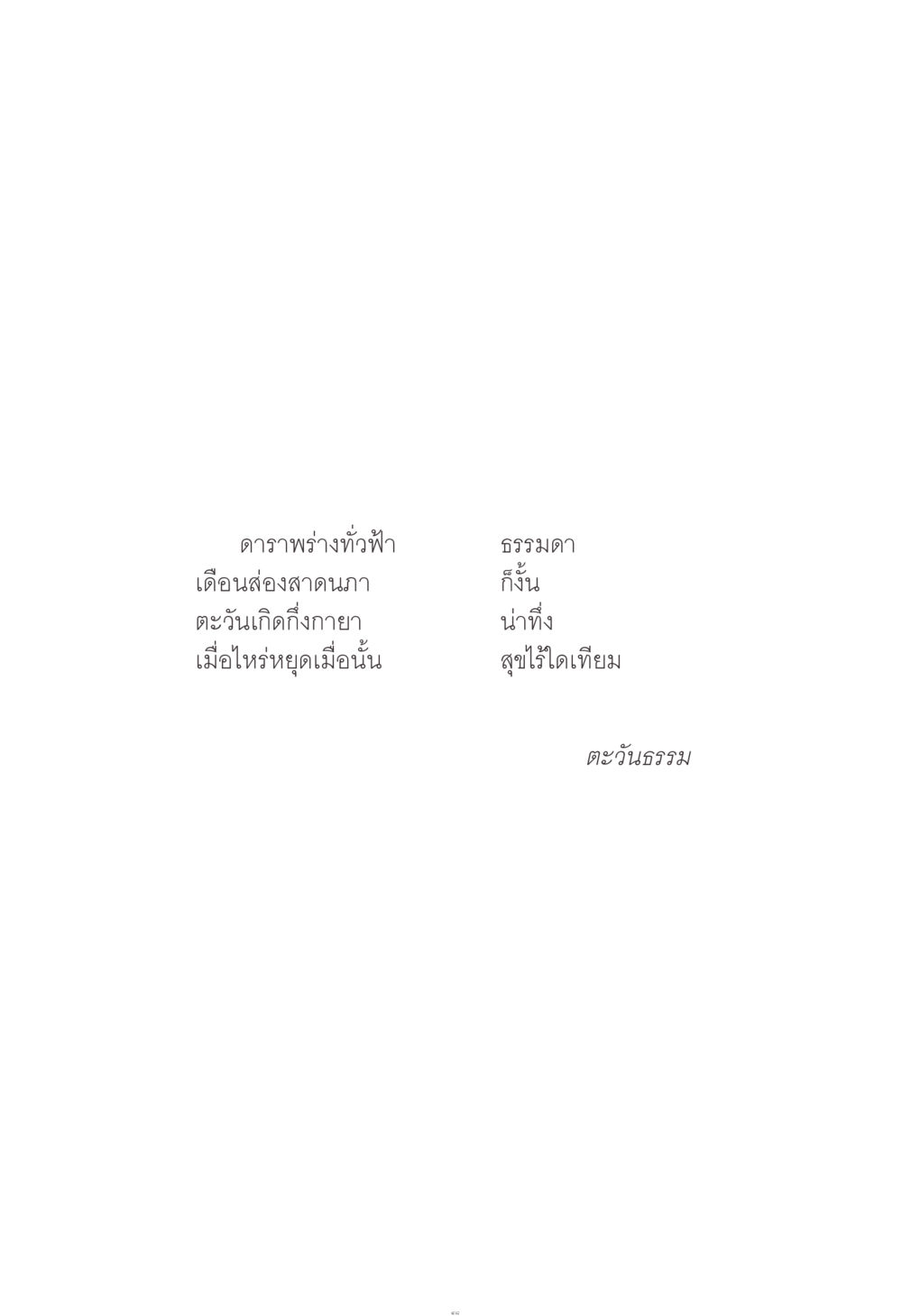 null ง่าย...แต่..ลึก!!! หน้า 48