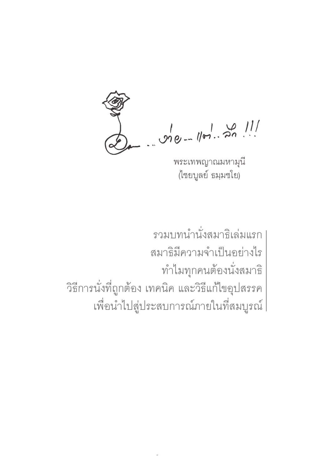 null ง่าย...แต่..ลึก!!! หน้า 7
