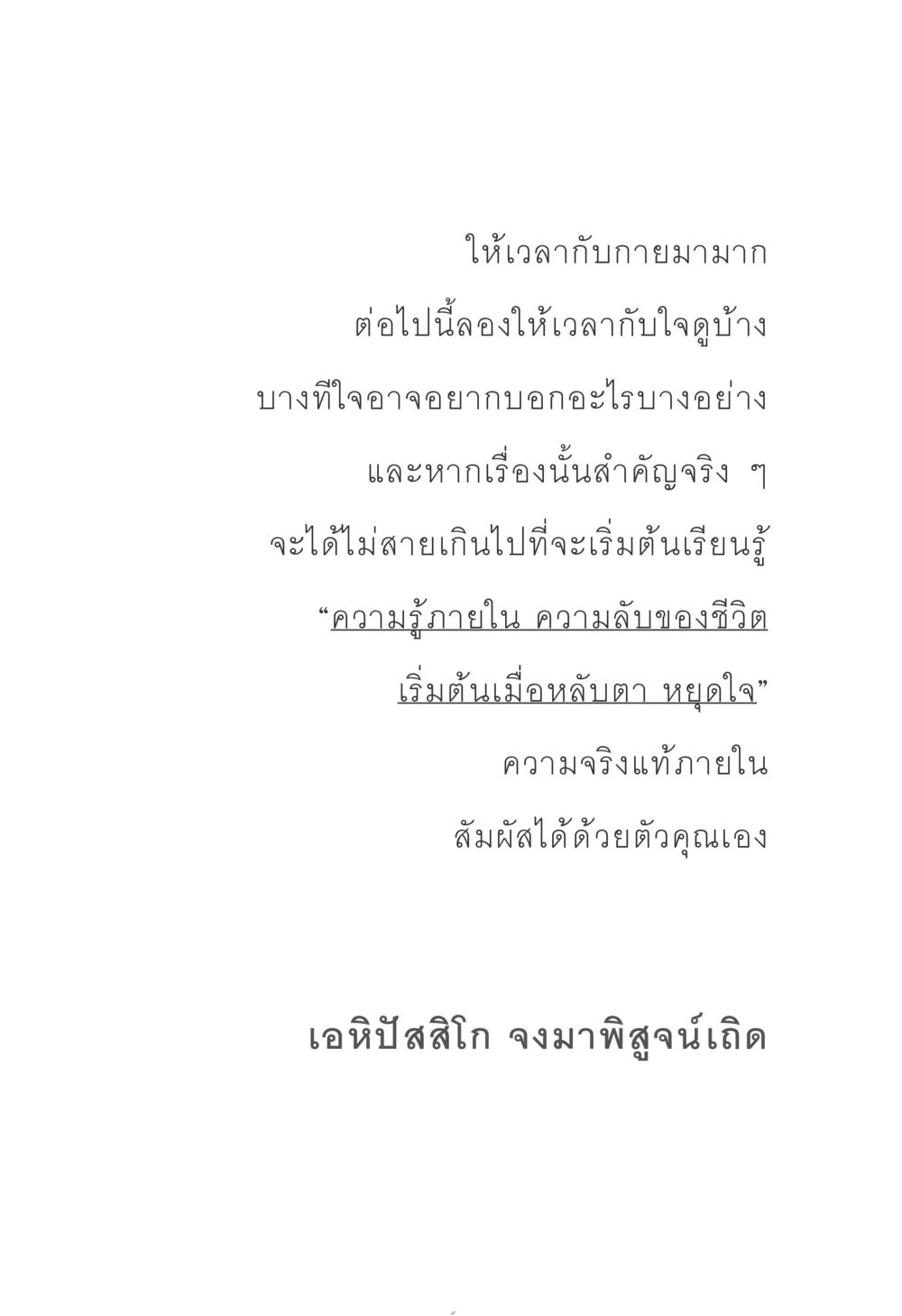 null ง่าย...แต่..ลึก!!! หน้า 9