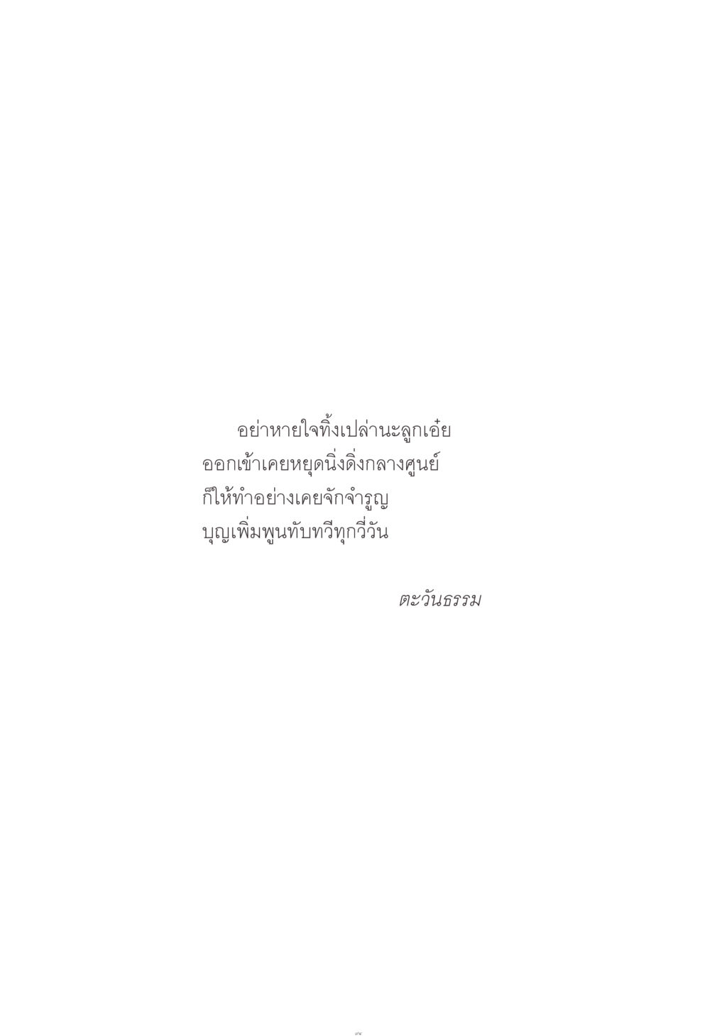null ง่าย...แต่..ลึก!!! หน้า 94