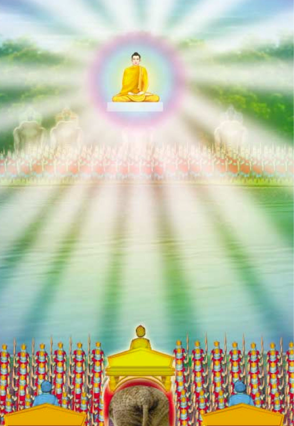 null ธรรมะเพื่อประชาชน ฉบับสารธรรม 1  หน้า 205