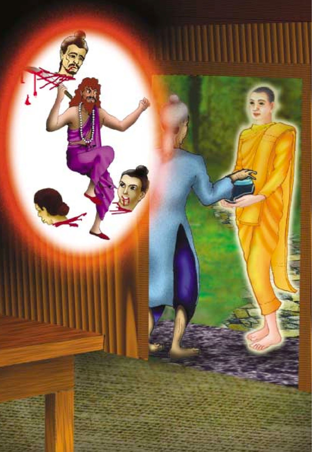 null ธรรมะเพื่อประชาชน ฉบับสารธรรม 1  หน้า 339