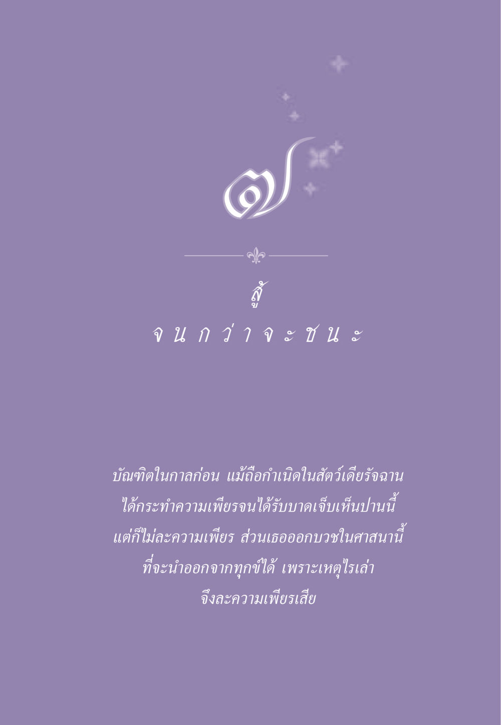 null ธรรมะเพื่อประชาชน ฉบับสารธรรม 1  หน้า 66