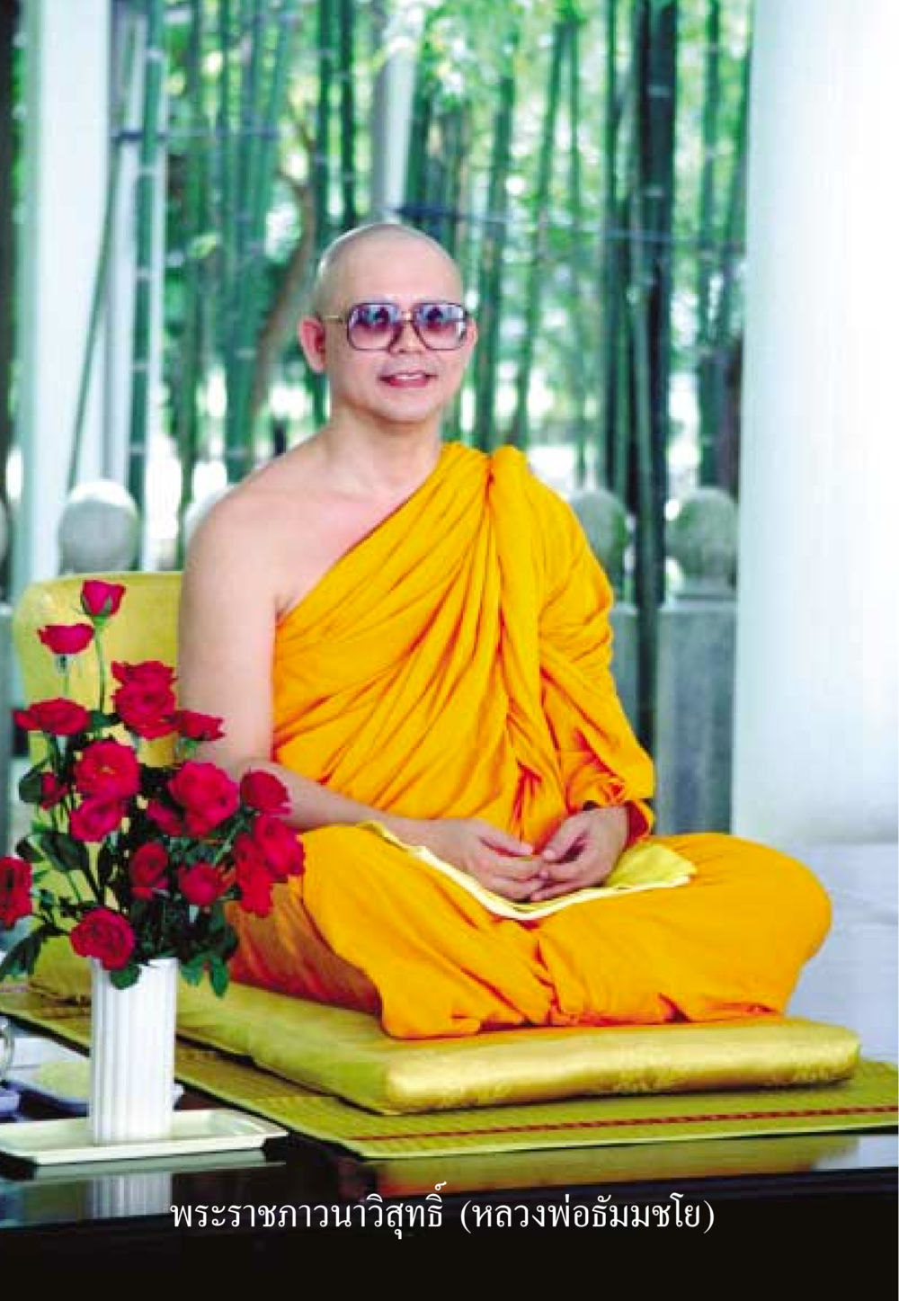 null ธรรมะเพื่อประชาชน ฉบับสารธรรม 2 หน้า 3