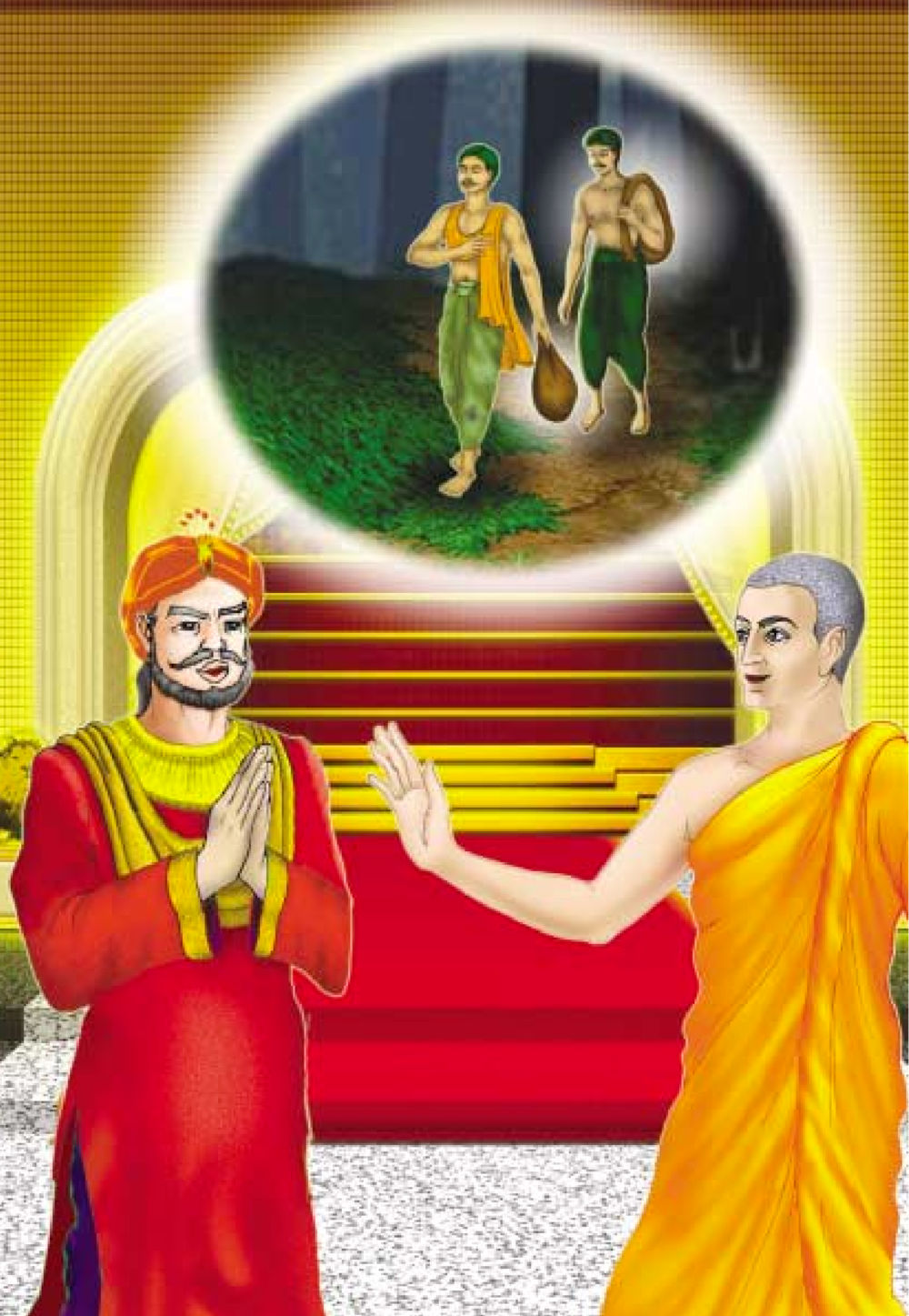 null ธรรมะเพื่อประชาชน ฉบับสารธรรม 2 หน้า 341