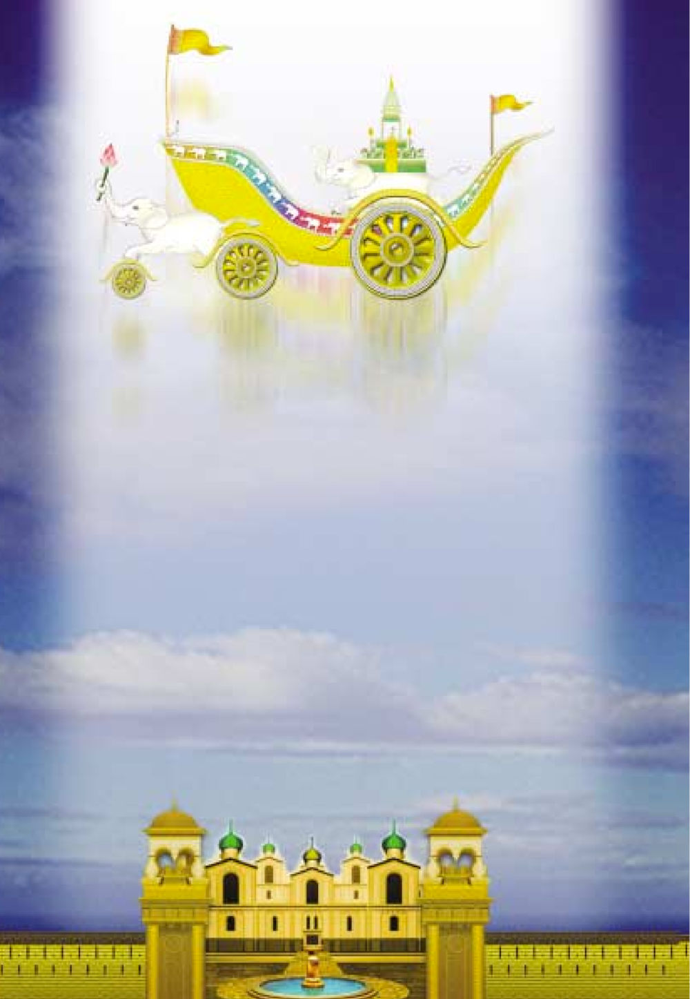 null ธรรมะเพื่อประชาชน ฉบับสารธรรม 2 หน้า 441