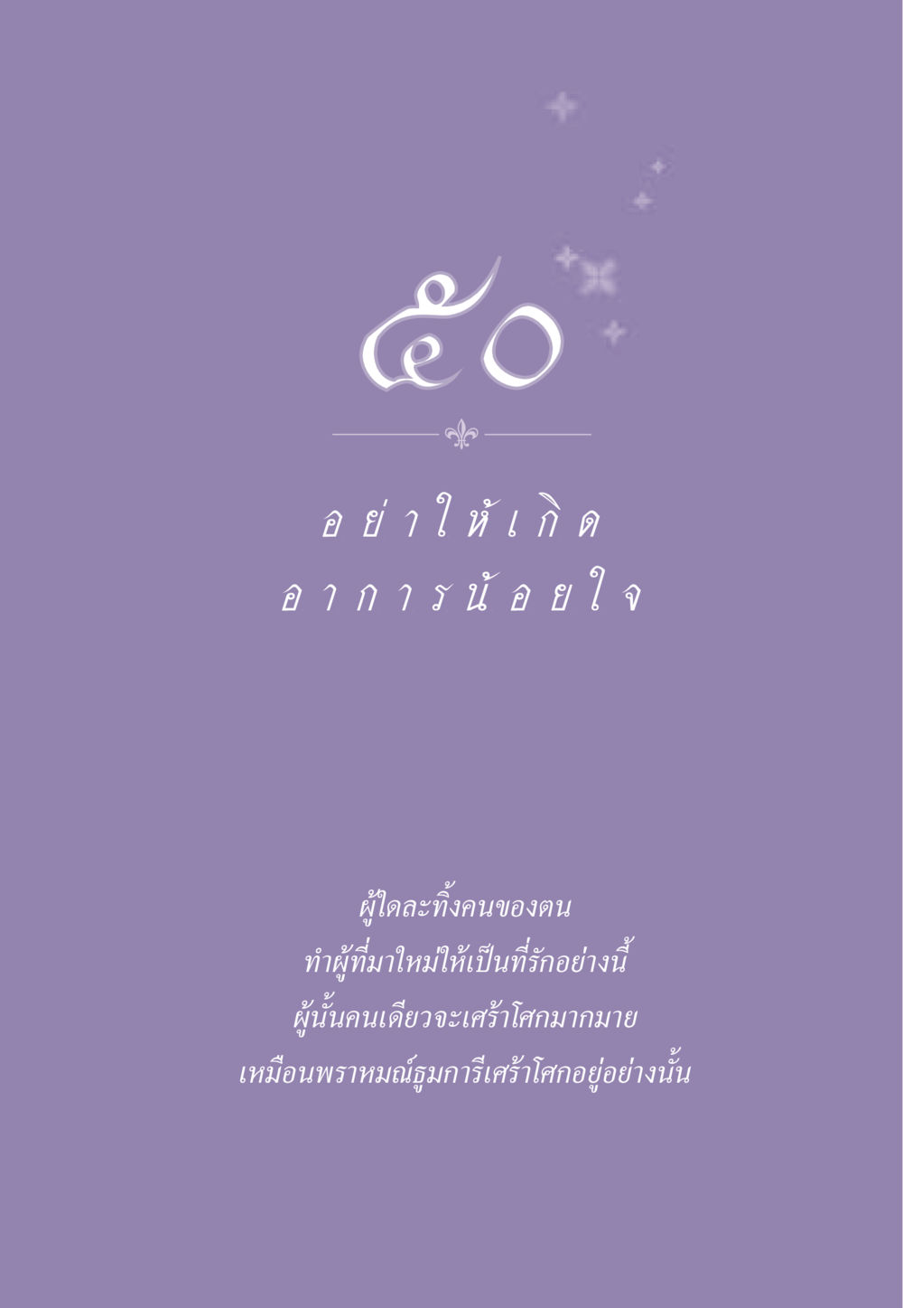 null ธรรมะเพื่อประชาชน ฉบับสารธรรม 3 หน้า 460