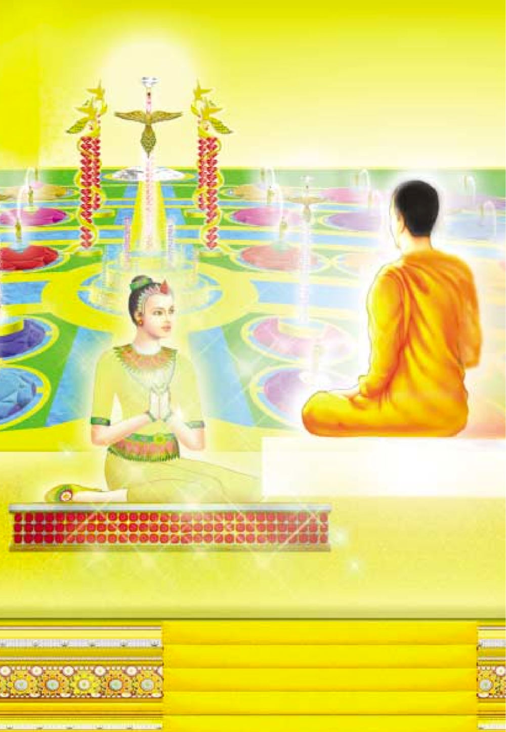 null ธรรมะเพื่อประชาชน ฉบับอานิสงส์แห่งบุญ 1 หน้า 203