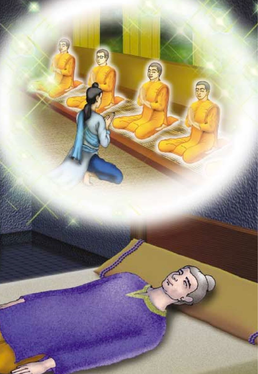 null ธรรมะเพื่อประชาชน ฉบับอานิสงส์แห่งบุญ 1 หน้า 501
