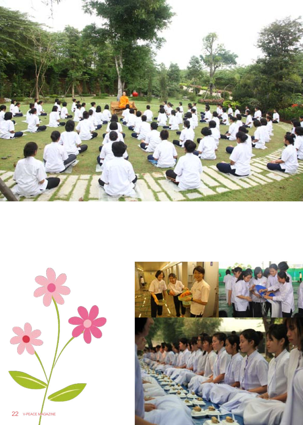null นิตยสาร V-Peace เดือนมิถุนายน พ.ศ.2555 หน้า 22
