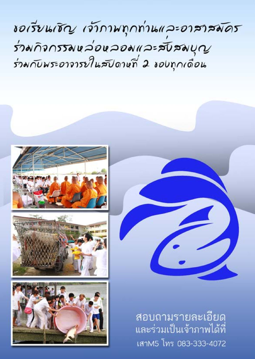 null นิตยสาร V-Peace เดือนมิถุนายน พ.ศ.2555 หน้า 52