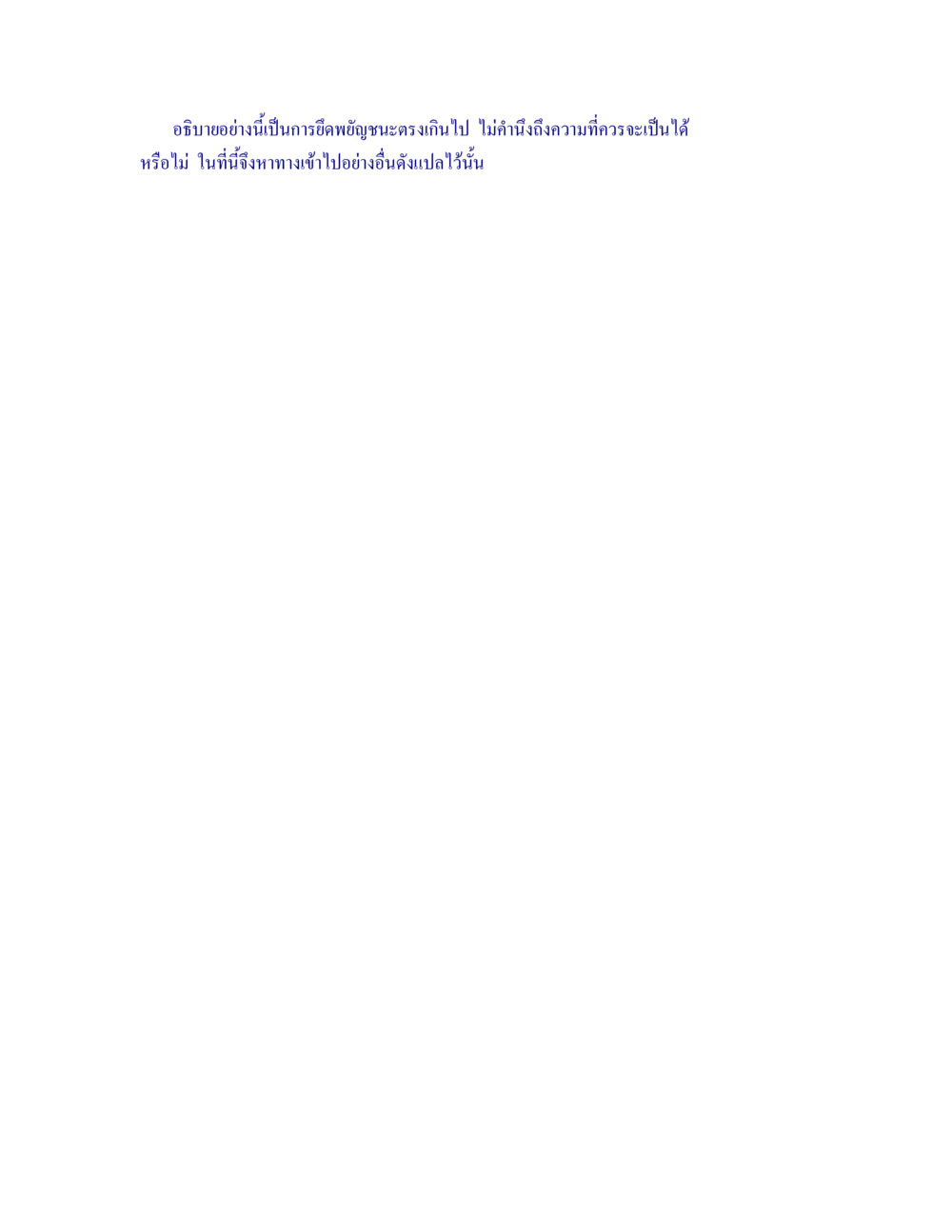 null วิสุทธิมรรค ภาค 3 ตอน 1 หน้า 17