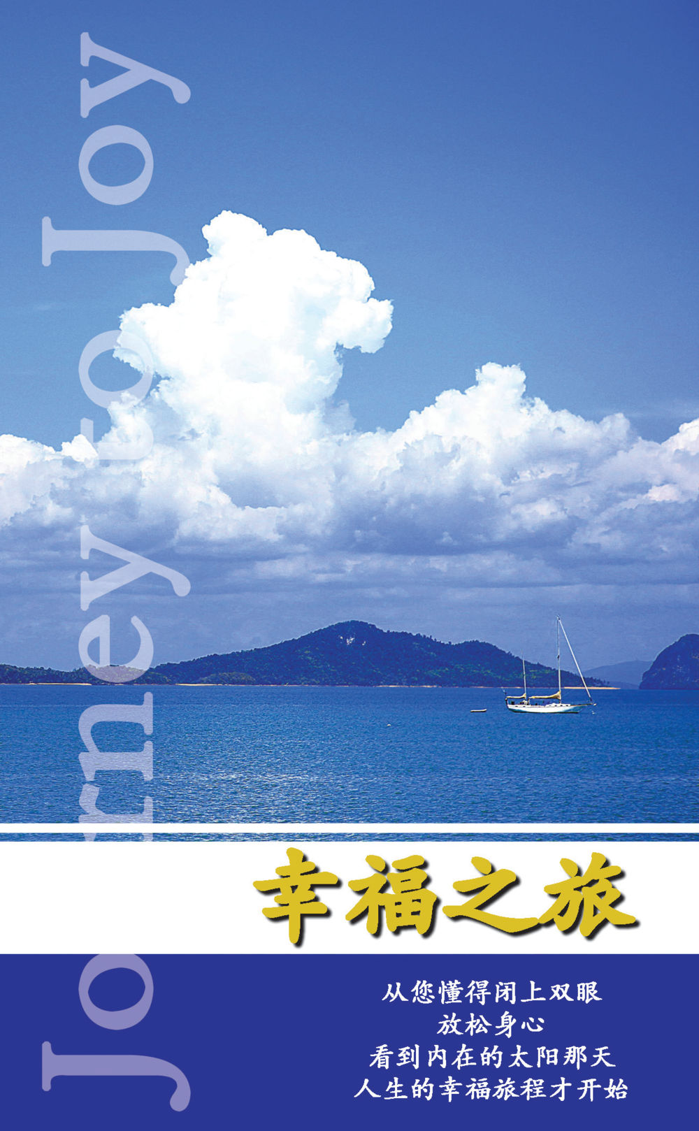 null Journey to Joy หน้า 1