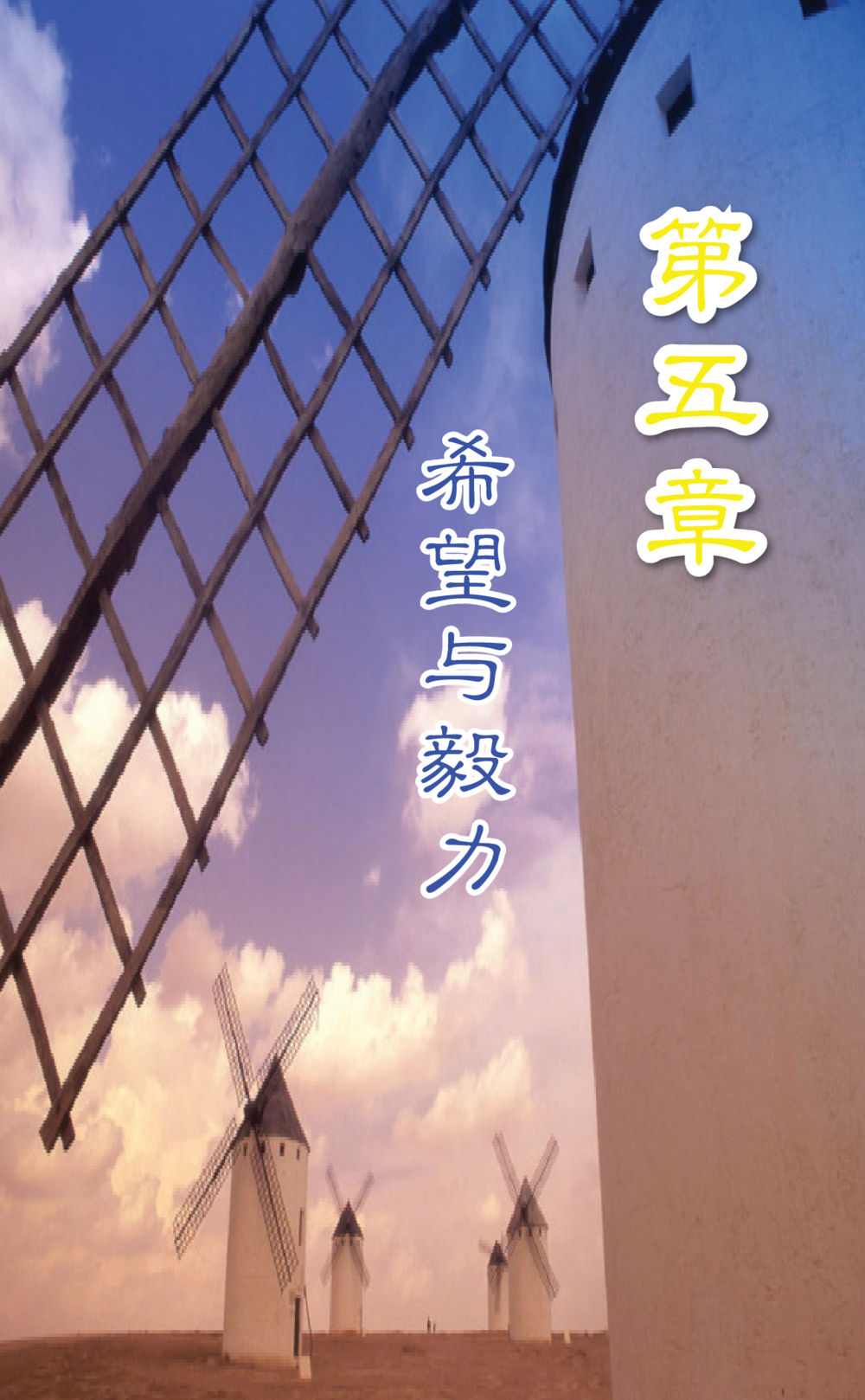 null Journey to Joy หน้า 113