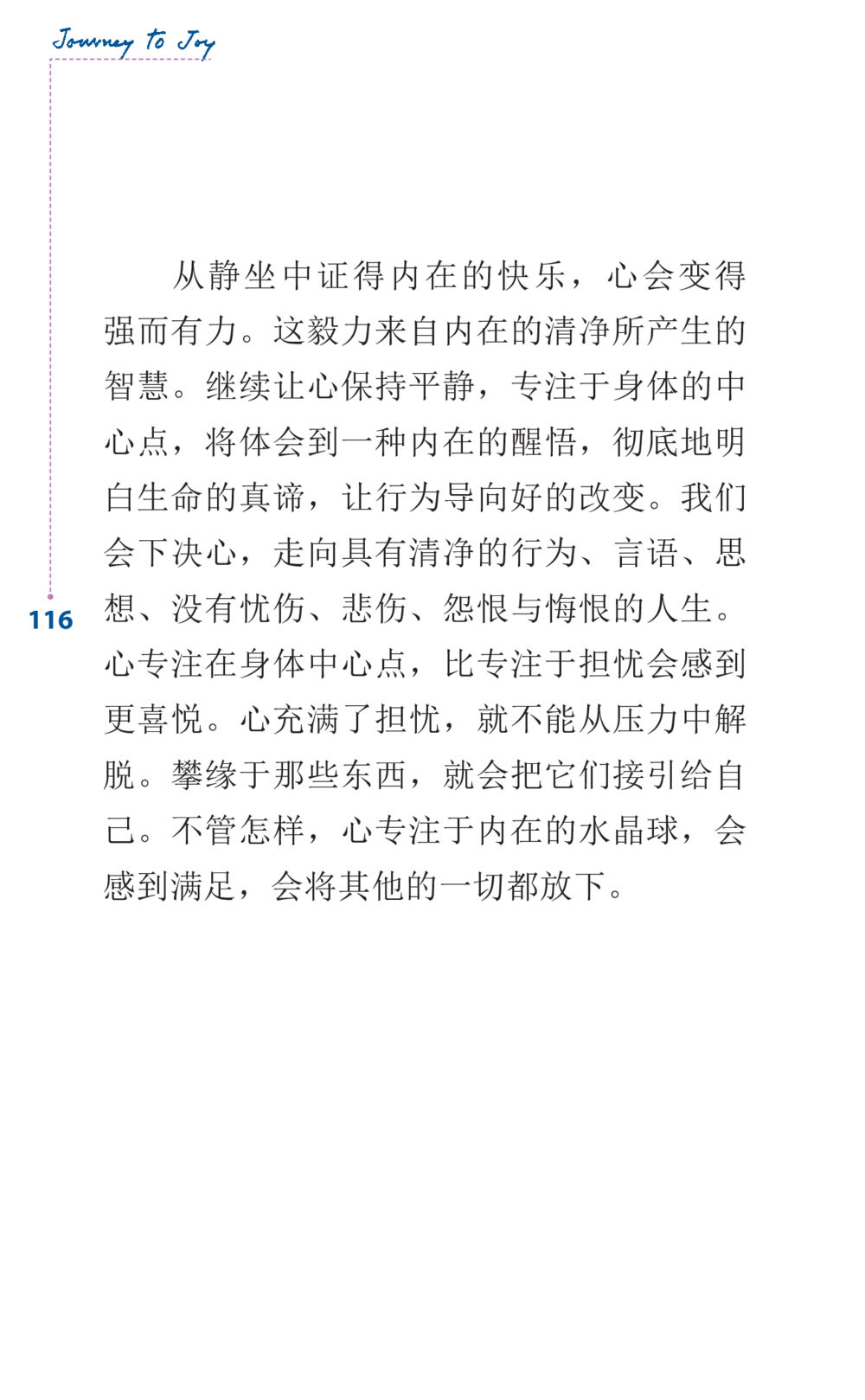 null Journey to Joy หน้า 116