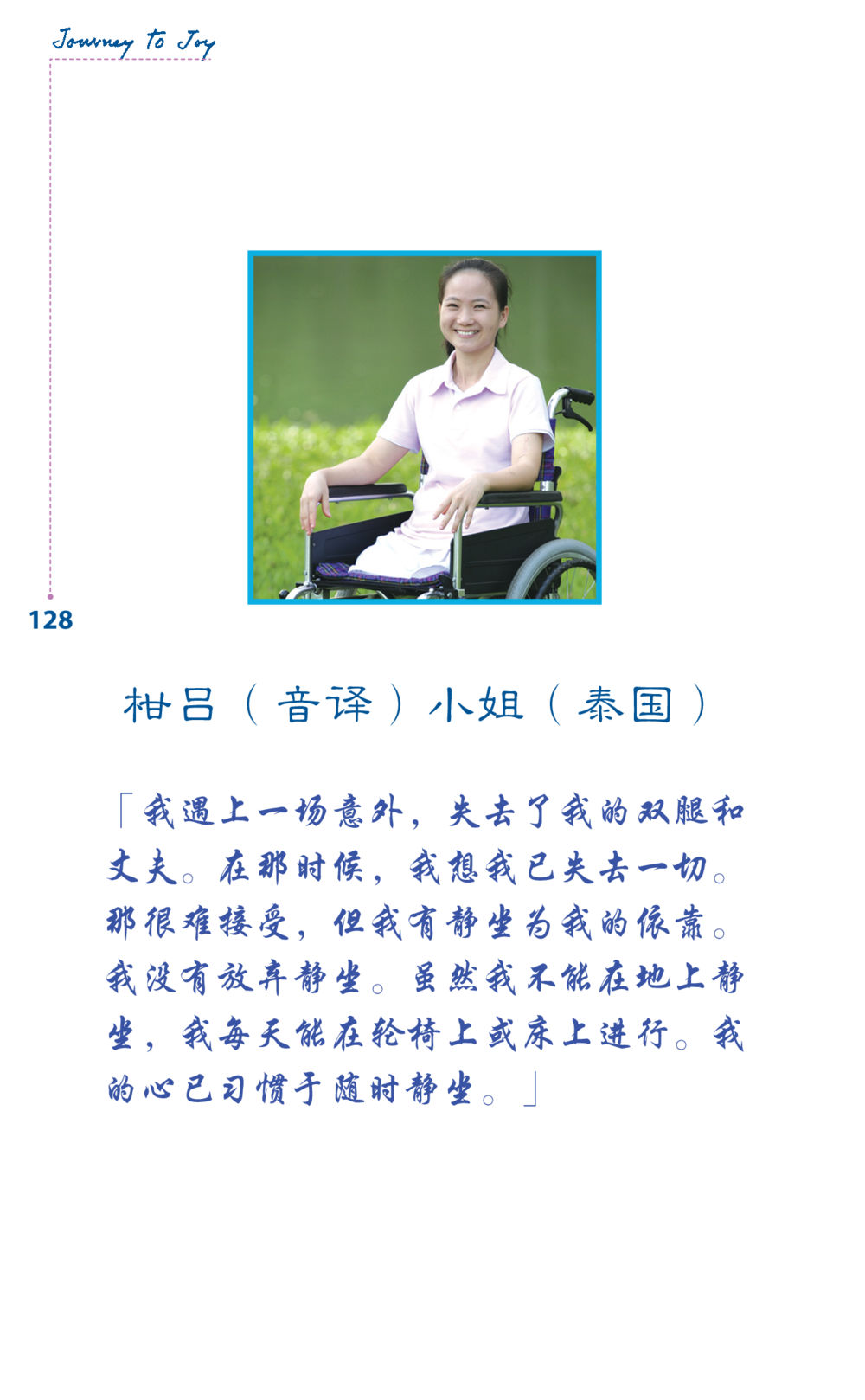 null Journey to Joy หน้า 128