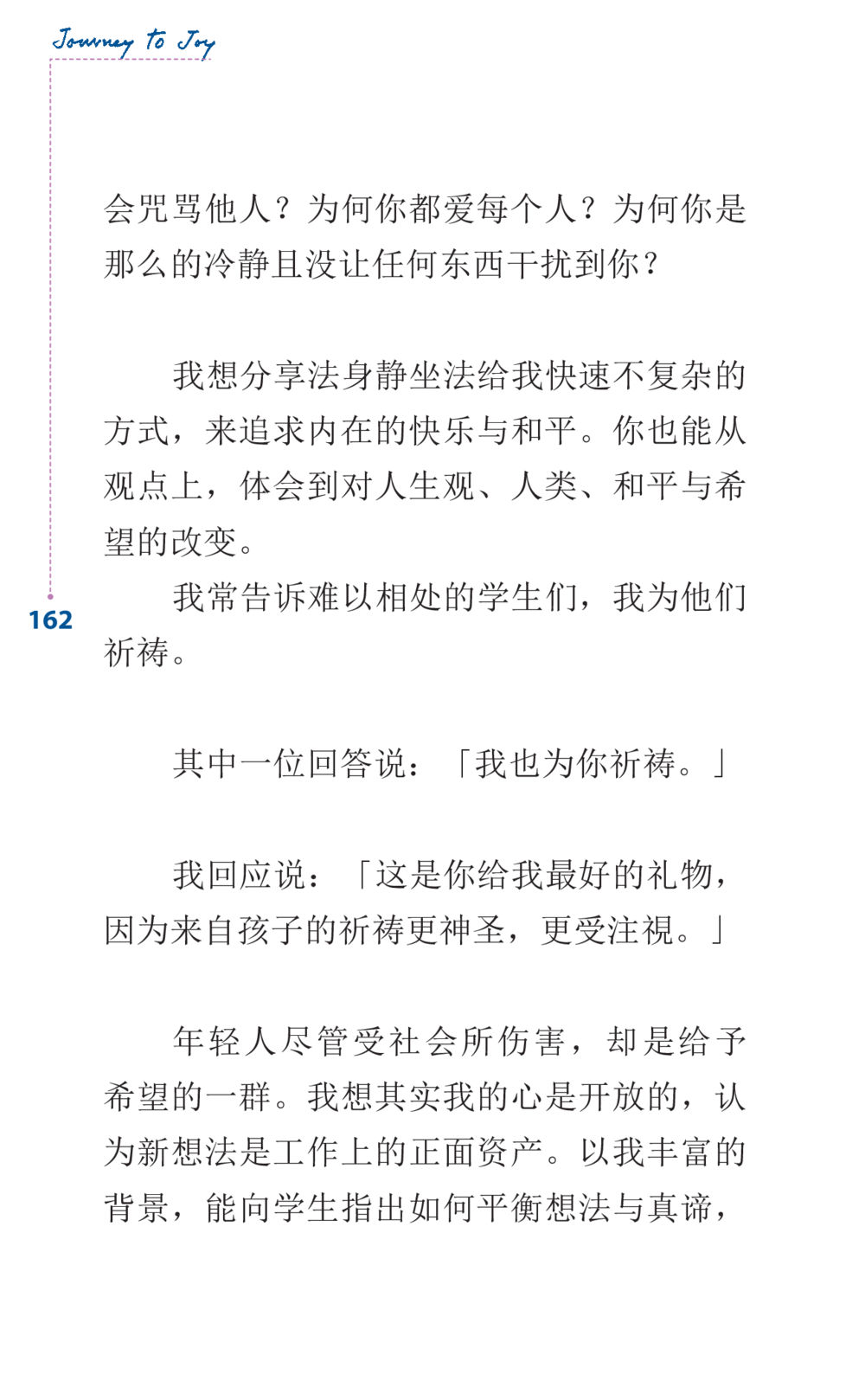 null Journey to Joy หน้า 162