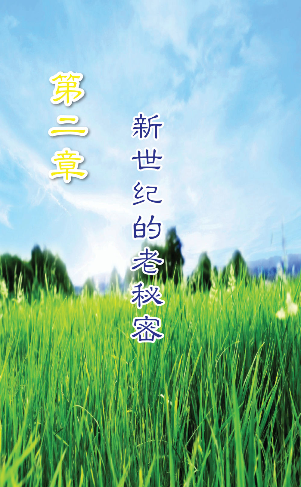 null Journey to Joy หน้า 18