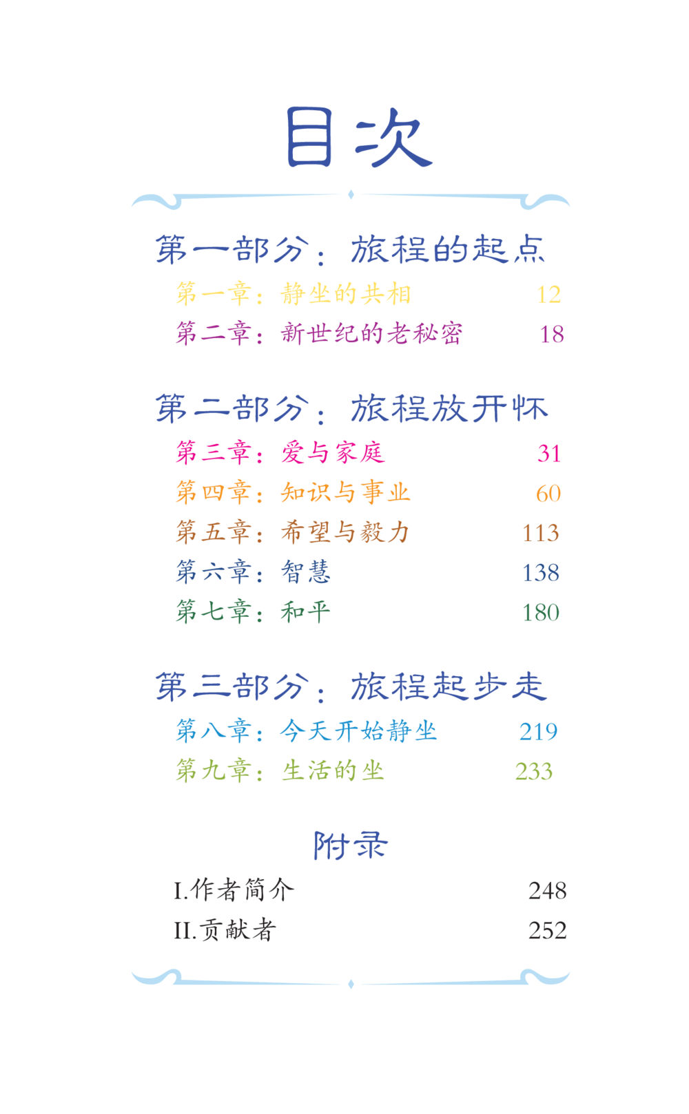 null Journey to Joy หน้า 3