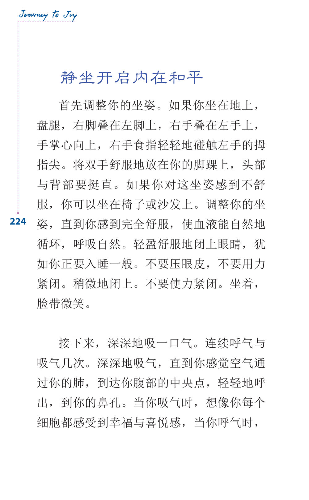 null Journey to Joy หน้า 224