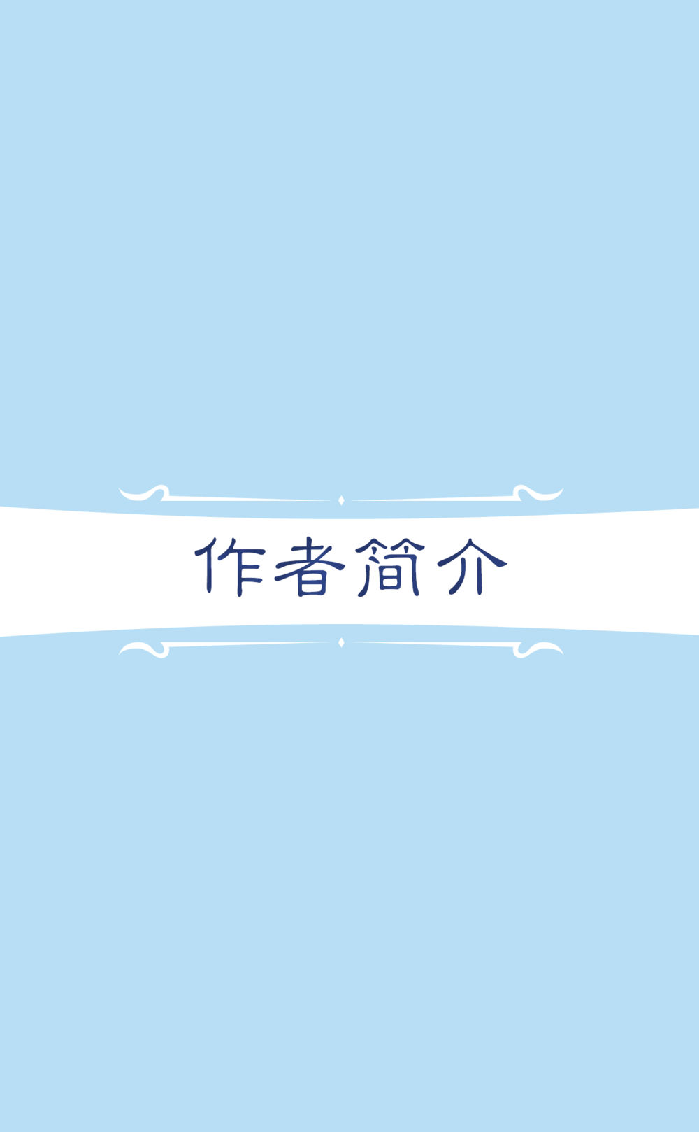 null Journey to Joy หน้า 248