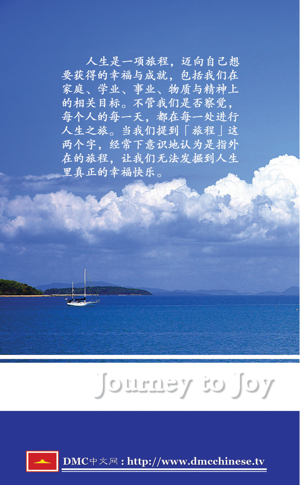 null Journey to Joy หน้า 253