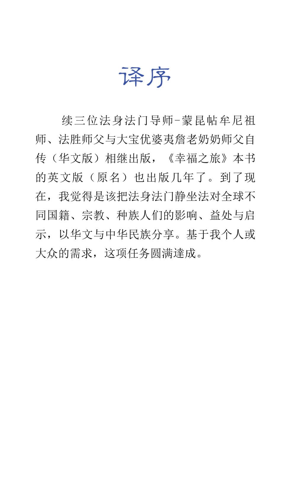 null Journey to Joy หน้า 4
