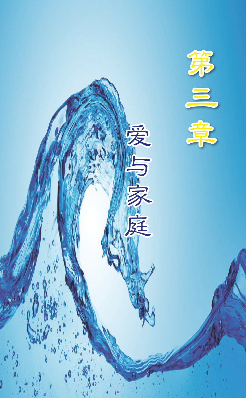 null Journey to Joy หน้า 31