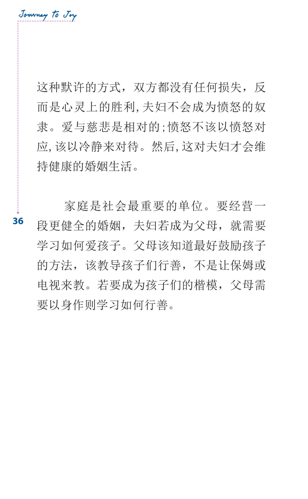 null Journey to Joy หน้า 36