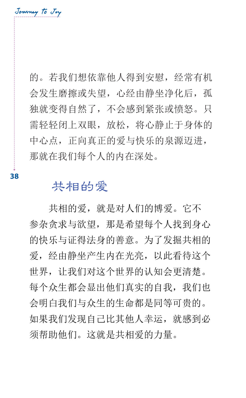 null Journey to Joy หน้า 38