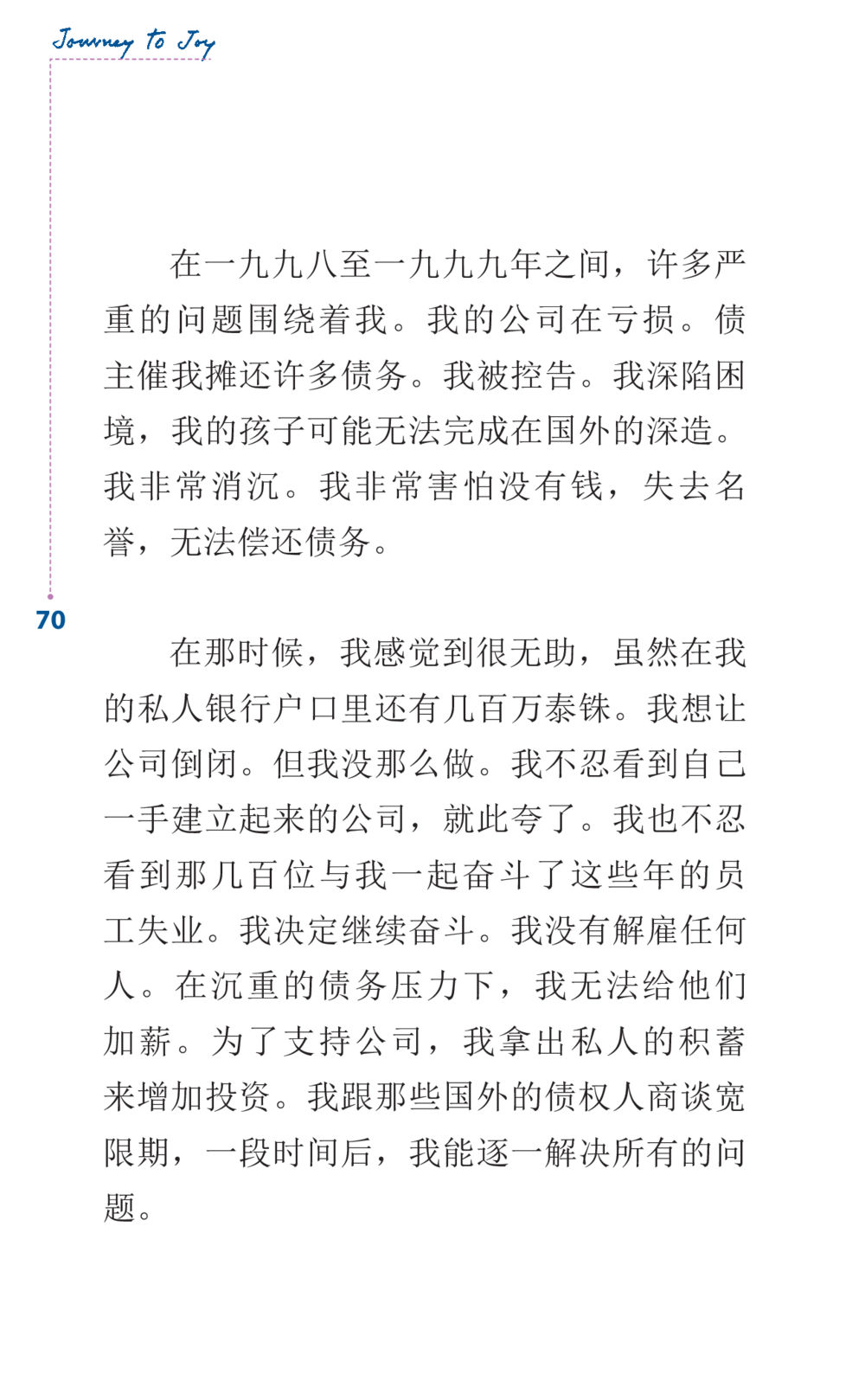 null Journey to Joy หน้า 70