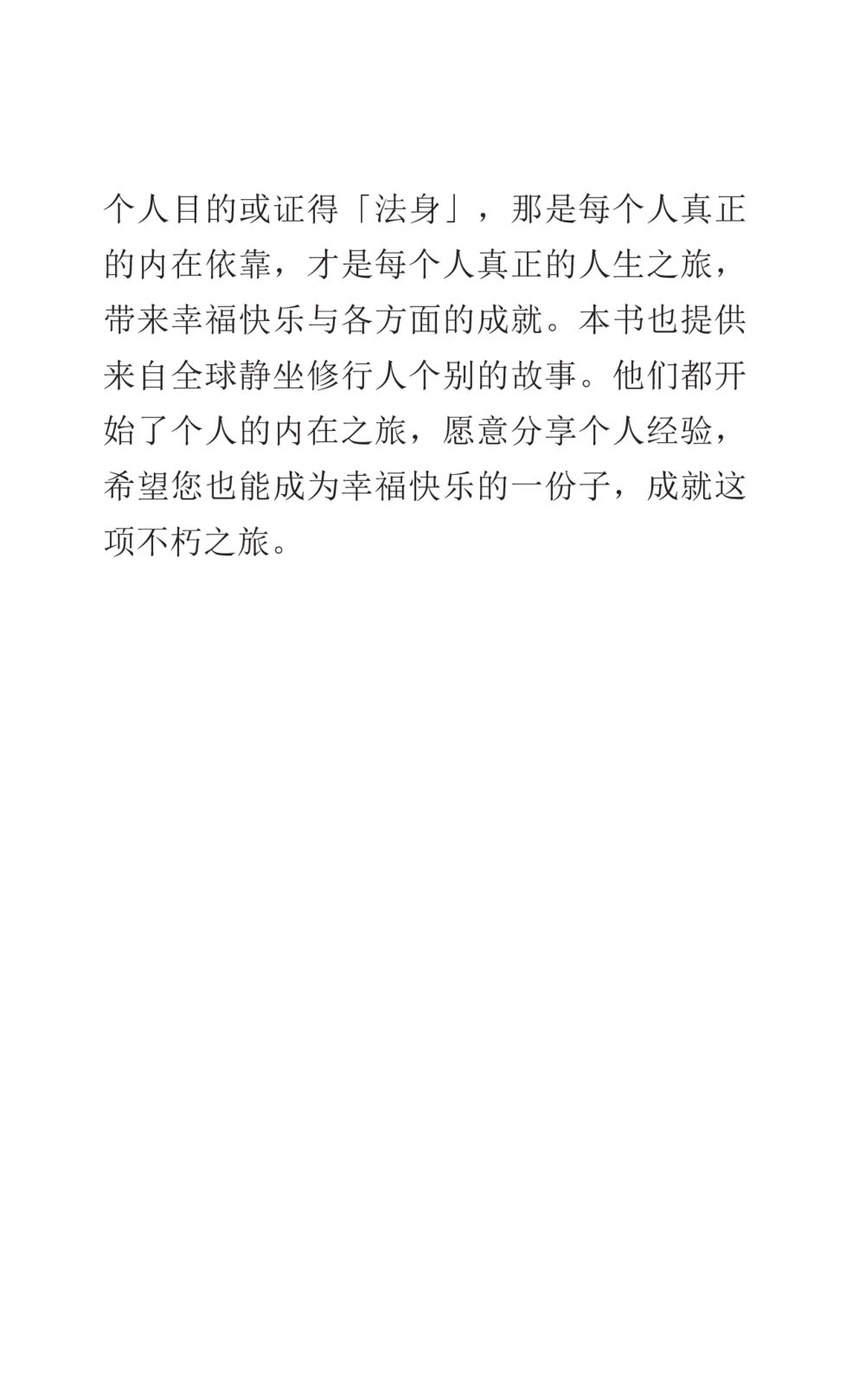null Journey to Joy หน้า 8