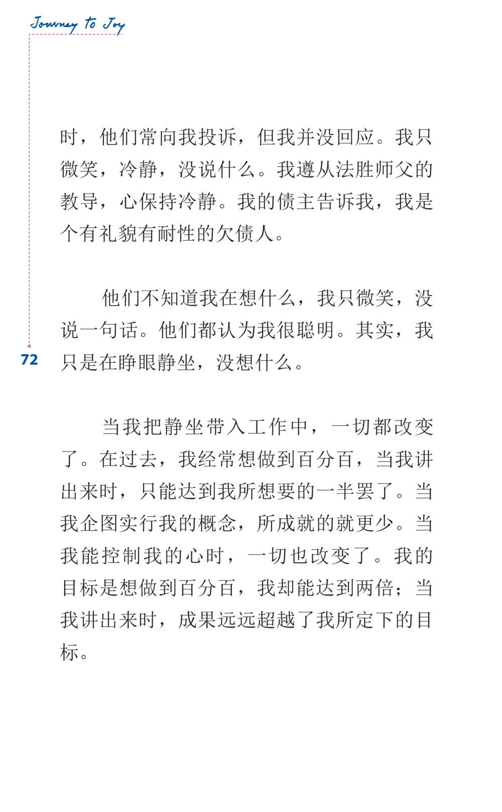 null Journey to Joy หน้า 72