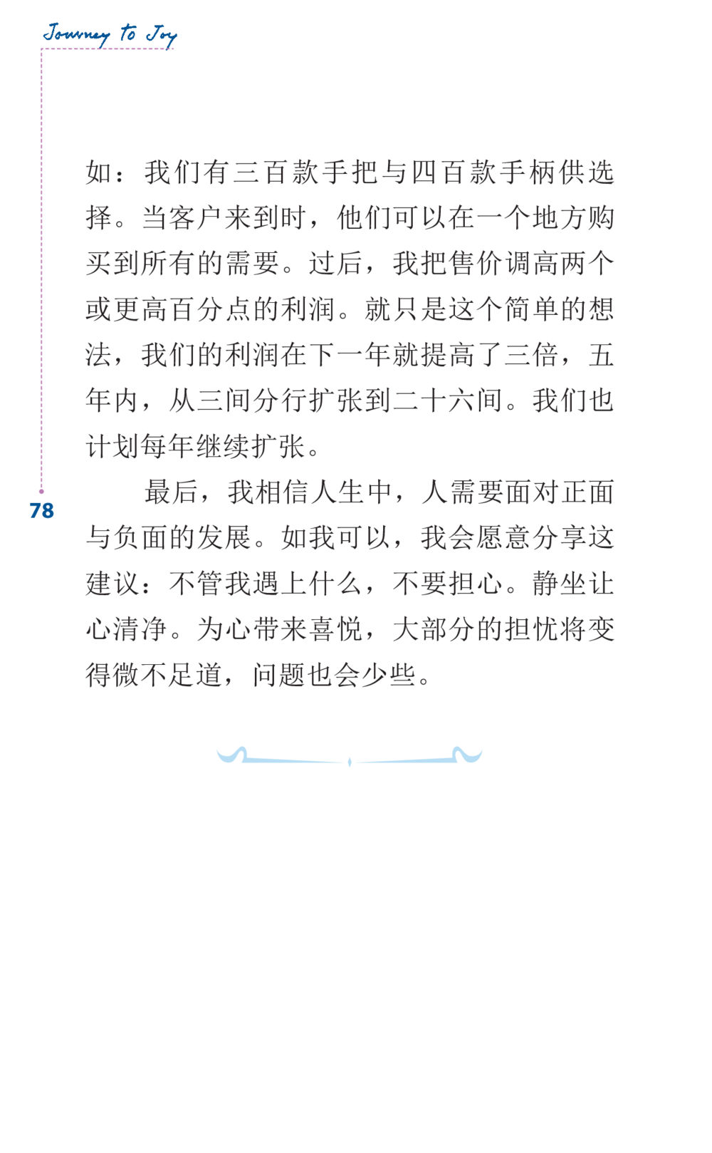 null Journey to Joy หน้า 78