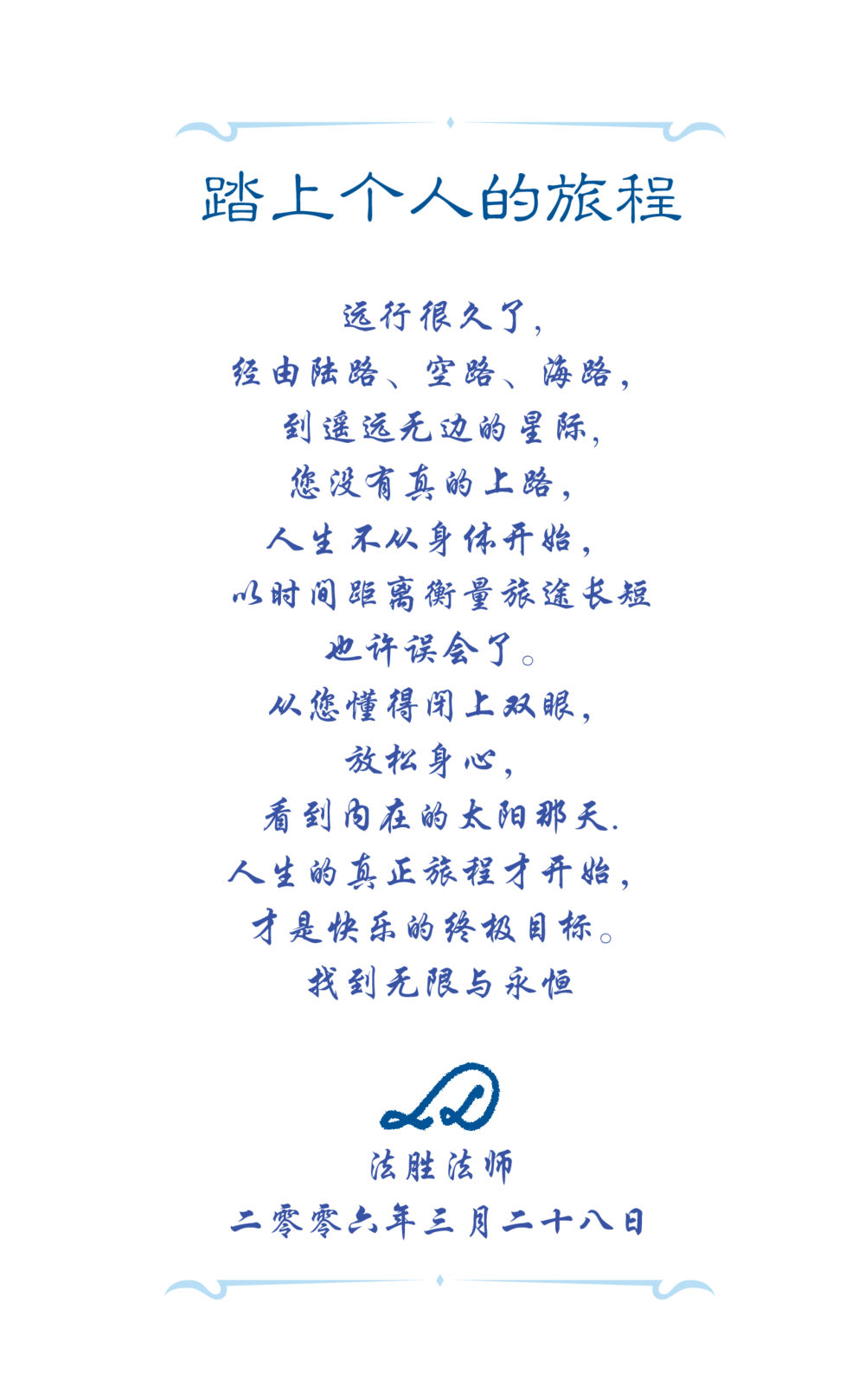 null Journey to Joy หน้า 9