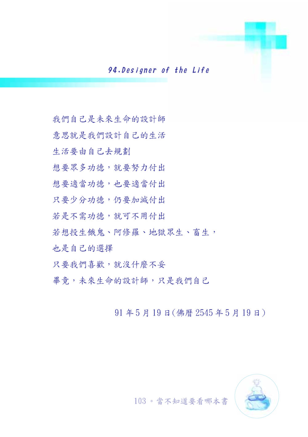 null เมื่อไม่รู้จะอ่านอะไร เล่ม1 หน้า 104