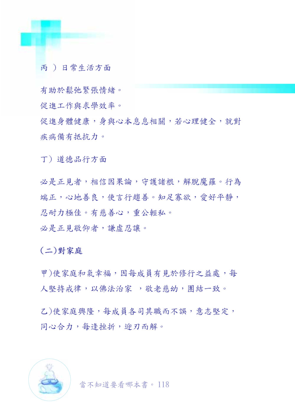 null เมื่อไม่รู้จะอ่านอะไร เล่ม1 หน้า 119