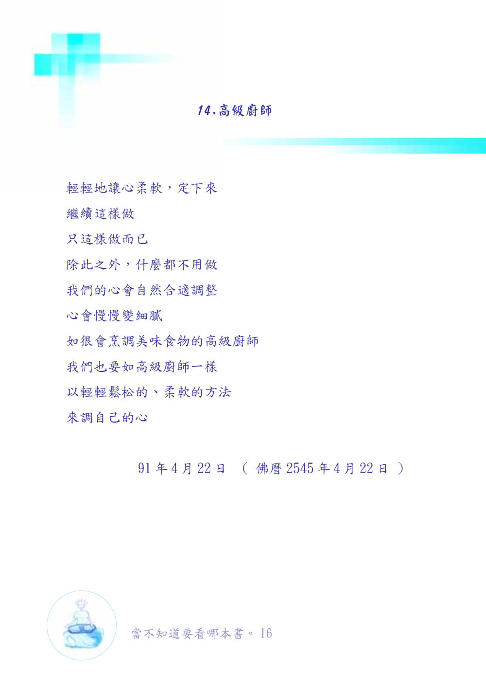 null เมื่อไม่รู้จะอ่านอะไร เล่ม1 หน้า 17
