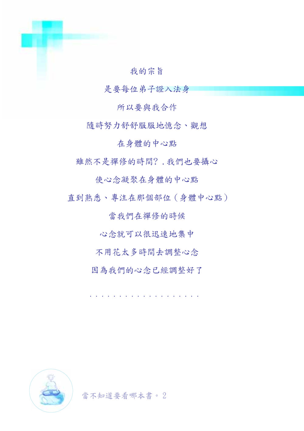 null เมื่อไม่รู้จะอ่านอะไร เล่ม1 หน้า 3