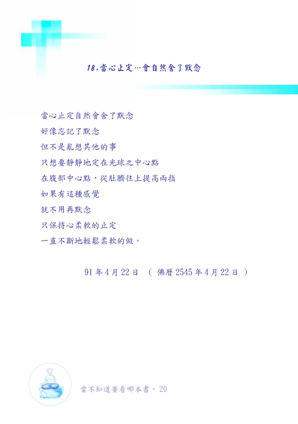null เมื่อไม่รู้จะอ่านอะไร เล่ม1 หน้า 21