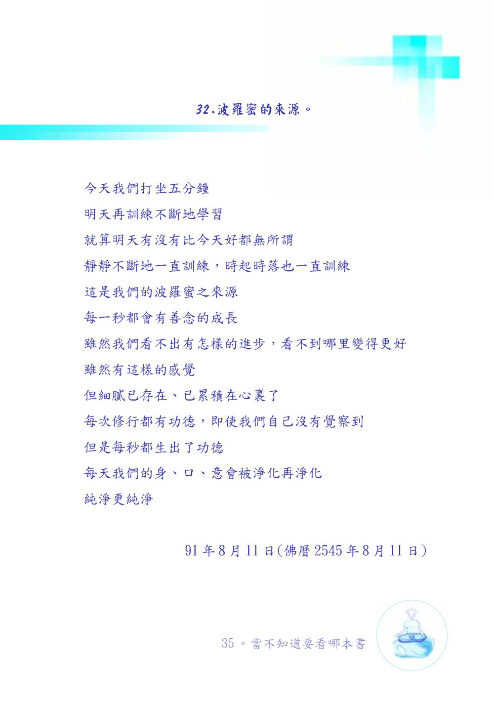 null เมื่อไม่รู้จะอ่านอะไร เล่ม1 หน้า 36