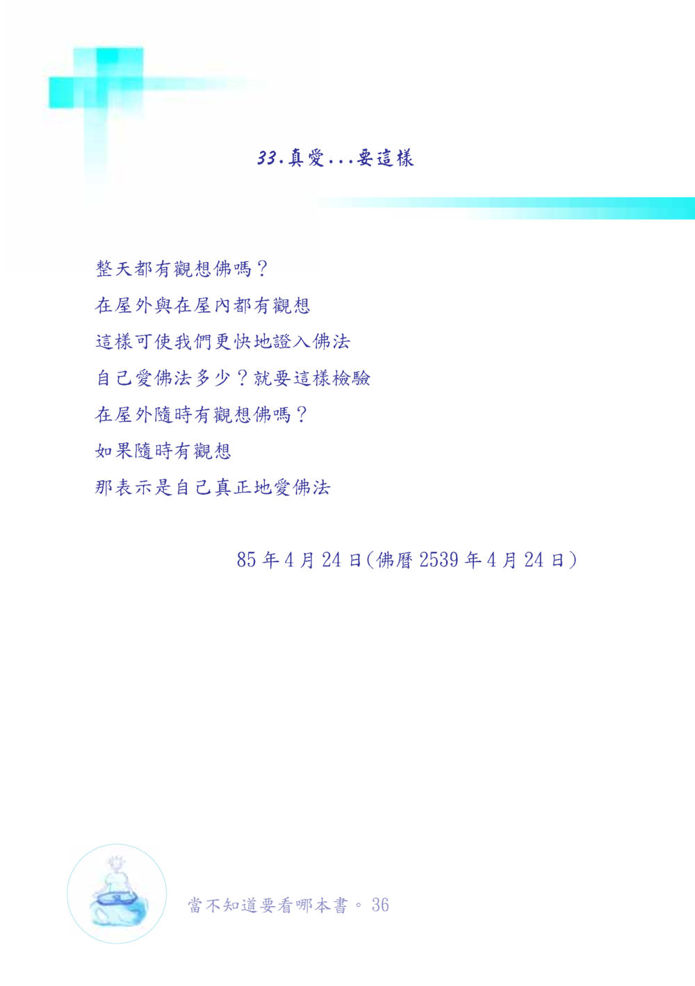 null เมื่อไม่รู้จะอ่านอะไร เล่ม1 หน้า 37