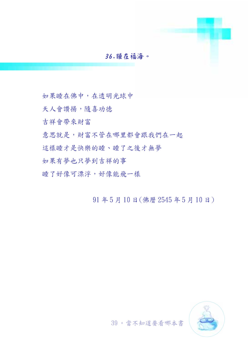 null เมื่อไม่รู้จะอ่านอะไร เล่ม1 หน้า 40