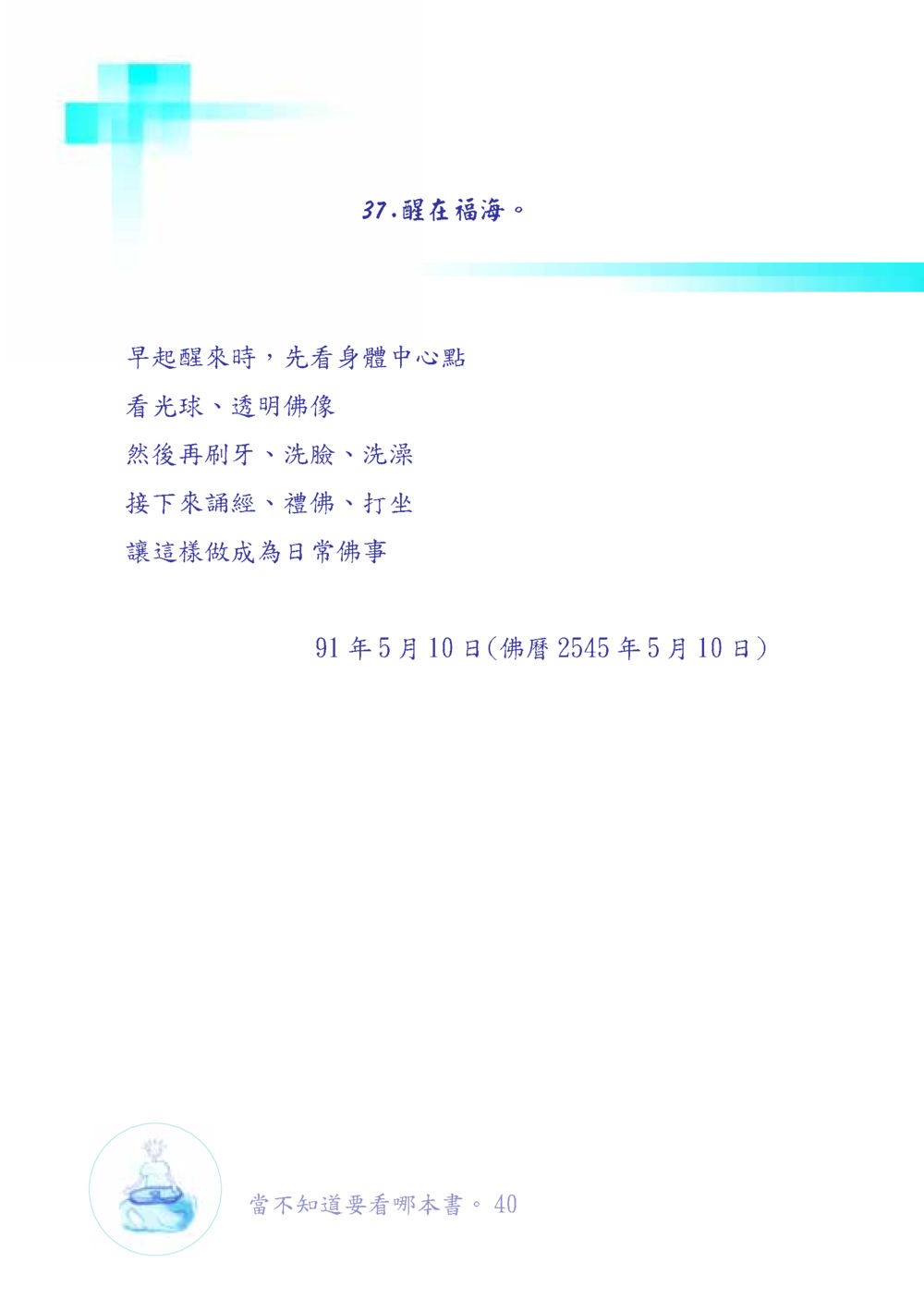 null เมื่อไม่รู้จะอ่านอะไร เล่ม1 หน้า 41