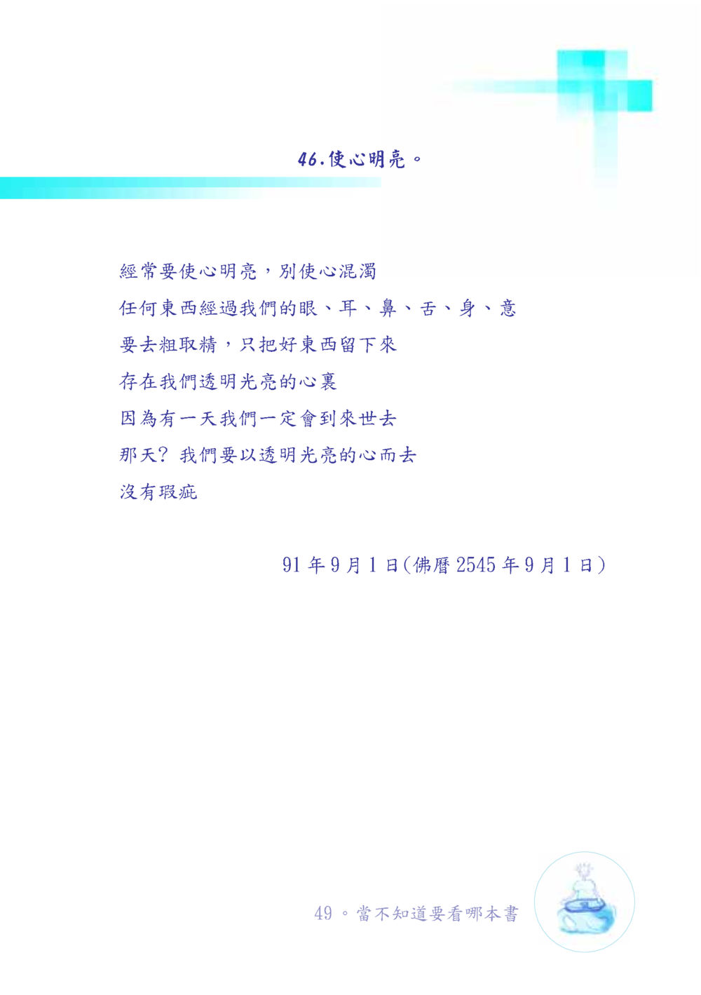 null เมื่อไม่รู้จะอ่านอะไร เล่ม1 หน้า 50