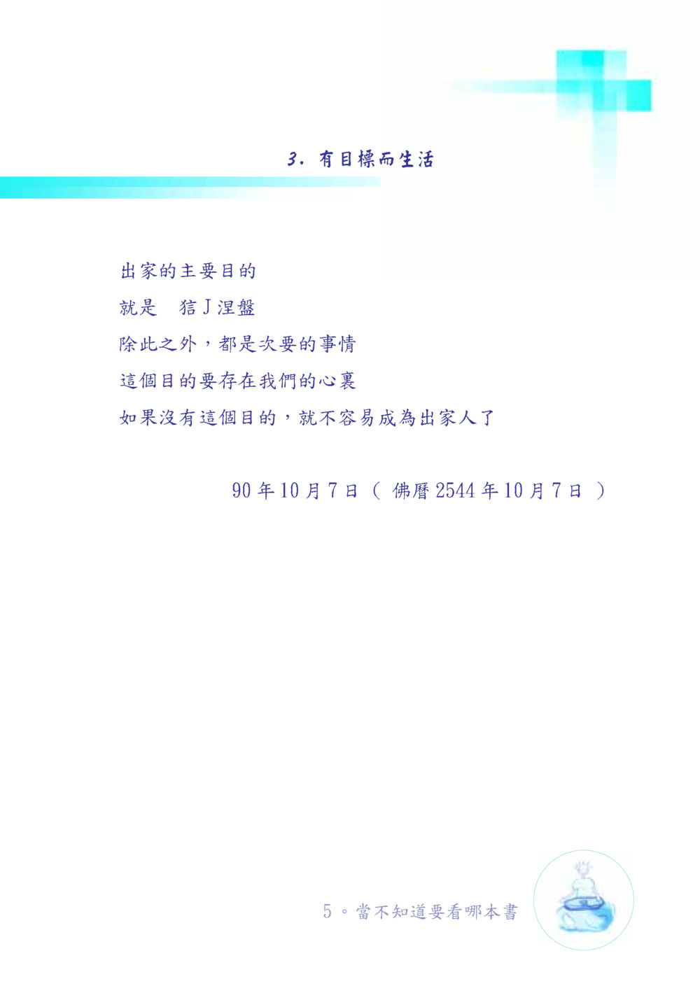 null เมื่อไม่รู้จะอ่านอะไร เล่ม1 หน้า 6