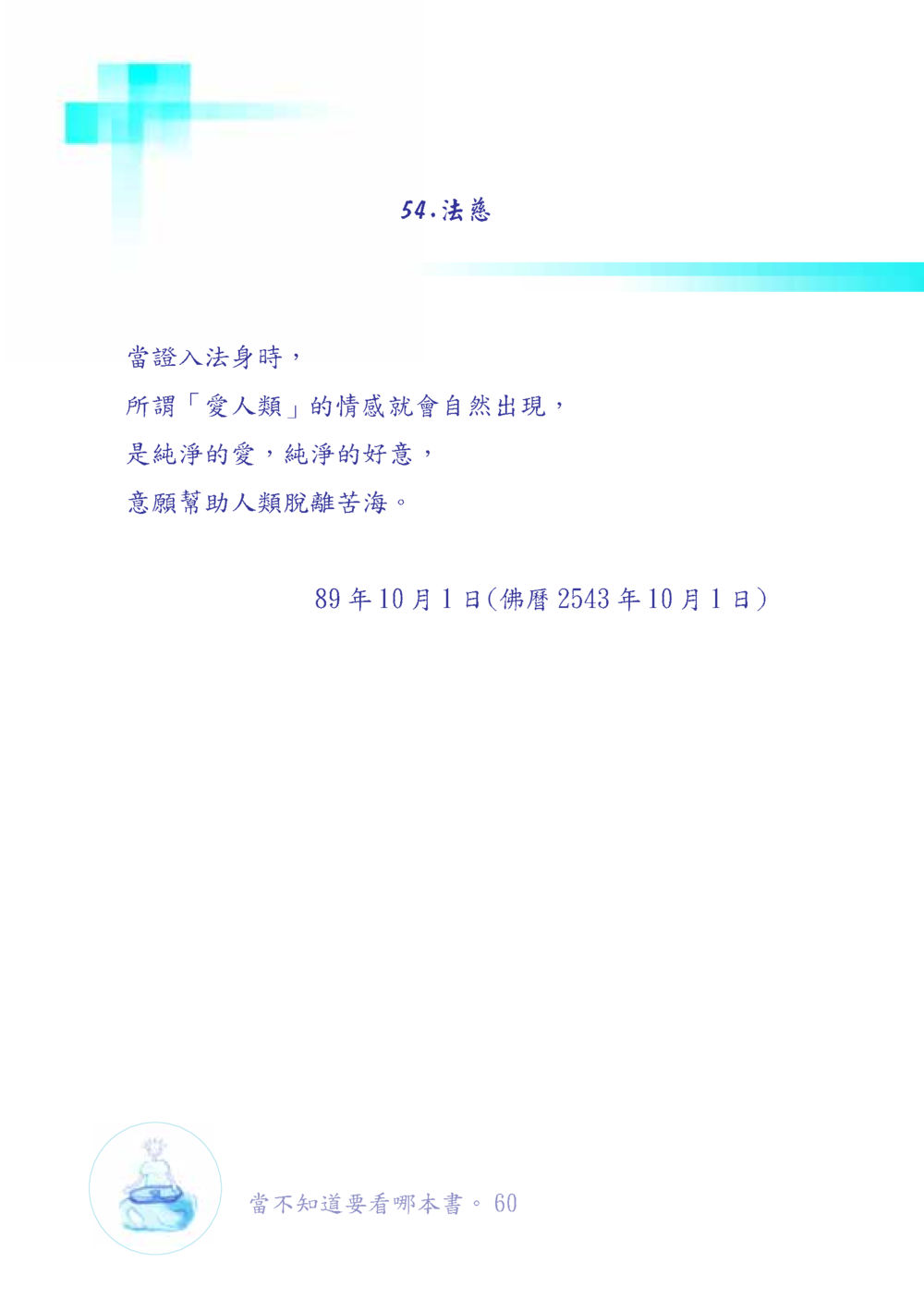 null เมื่อไม่รู้จะอ่านอะไร เล่ม1 หน้า 61