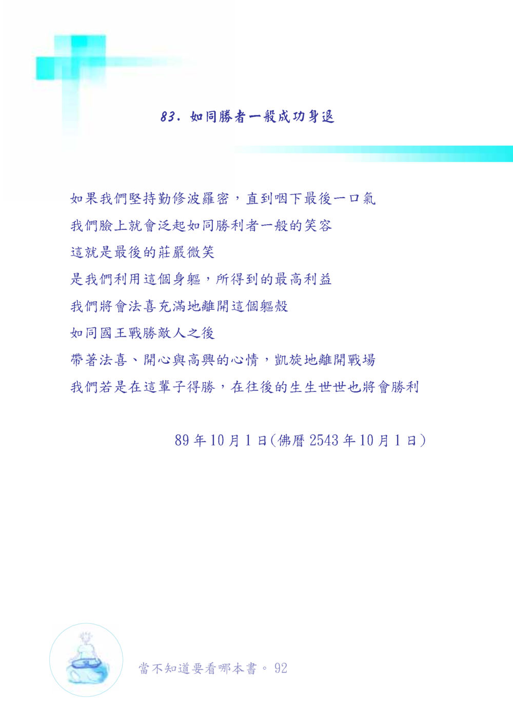 null เมื่อไม่รู้จะอ่านอะไร เล่ม1 หน้า 93